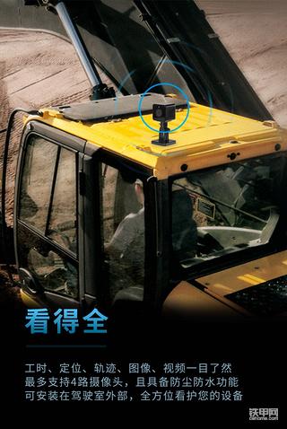 定位防盗千里眼，台班记录好帮手—铁甲云盒新品上市！