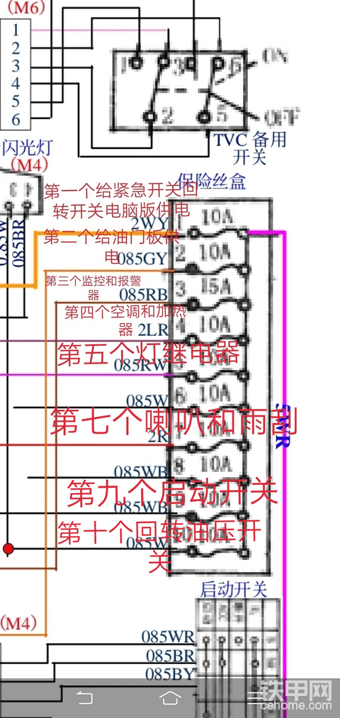 Pc200－5保險(xiǎn)盒