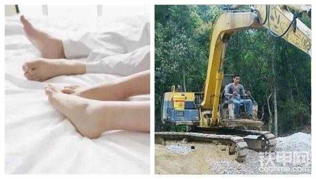 別人開房，我們開挖機；