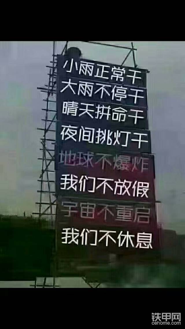 走過大江南北，也看盡人間冷暖。

抗過嚴寒和酷暑的煎熬，

也嘗過思念和牽掛的滋味。

有遠方和夢想，也有孤獨和烈酒。