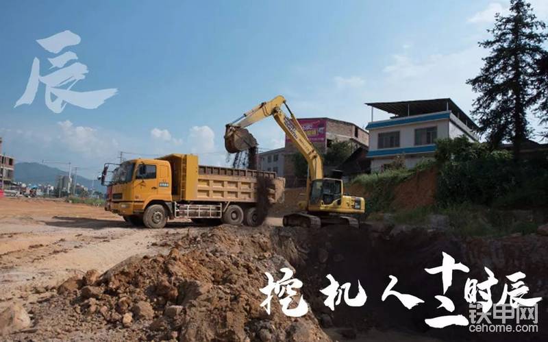 辰時(shí)
伏蟄之物，而敷舒出
如今生活節(jié)奏快，這正是上班途中，匆匆解決早餐的時(shí)間，但挖機(jī)人沒時(shí)間吃，或者顧不上吃。