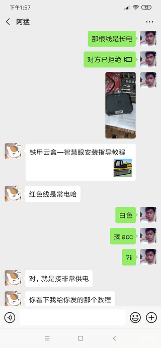 《铁甲云盒智慧眼》安装简介