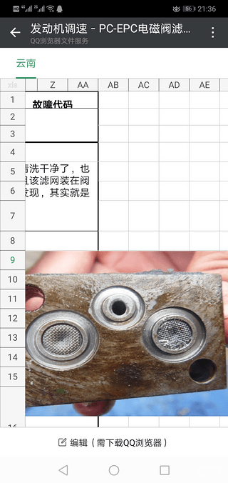 小松各种故障咨询