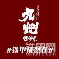 这是铁甲投资拍摄的吗。。偷笑----