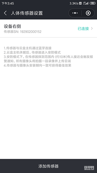梅花香自苦寒来——云盒“智慧眼”使用报告