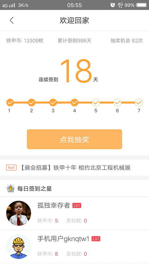 早上好