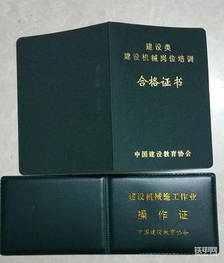来聊聊你的工程机械操作证，看看含金量足不足！