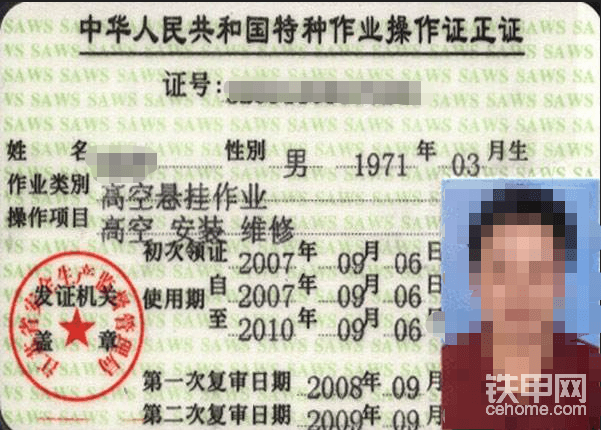 然而我等了半個月沒有消息，工地項目經(jīng)理又催的緊，我就又給朋友打電話詢問。我朋友說領(lǐng)導(dǎo)回復(fù)了，沒有辦理挖掘機，裝載機操作證的業(yè)務(wù)。讓我去勞動局問問。我就打電話給勞動局，得到的回復(fù)就是請示領(lǐng)導(dǎo)后答復(fù)我。然而又半個月過去了沒任何音訊。我就繼續(xù)打電話，對方還是和之前的回答一模一樣。