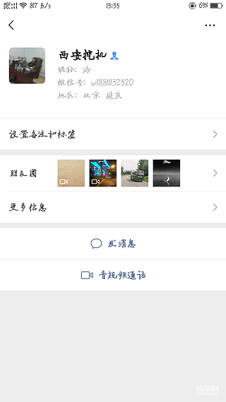 骗子