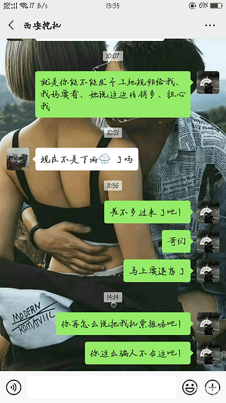 骗子