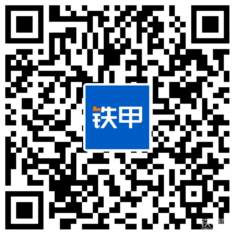 长按二维码报名，参与竞拍~！
铁甲大平台，竞拍有保障！
只有缴纳保证金，才可以参与竞拍~！

备注：竞拍结束后，用户可自行申请退款保证金，铁甲将于3个工作日（节假日、周末顺延）内完成退款。