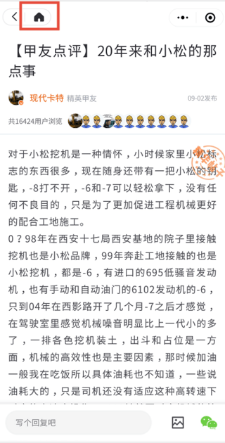 【有奖互动】玩转铁甲小程序之晒出我的铁甲之路