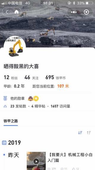 【铁甲小程序】方便你我他