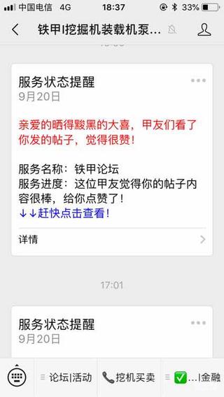 【铁甲小程序】方便你我他