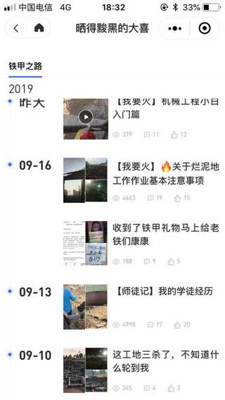 【铁甲小程序】方便你我他