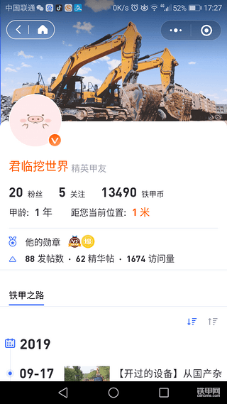 【铁甲小程序】方便实用的小程序