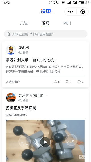【铁甲小程序】我的铁甲路。