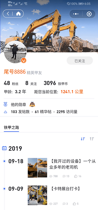 【铁甲小程序】铁甲陪伴
