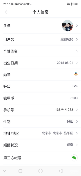 【铁甲之路】新功能