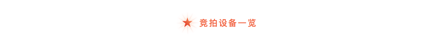 38臺挖機1萬起！這里的挖機真便宜！國慶大促！