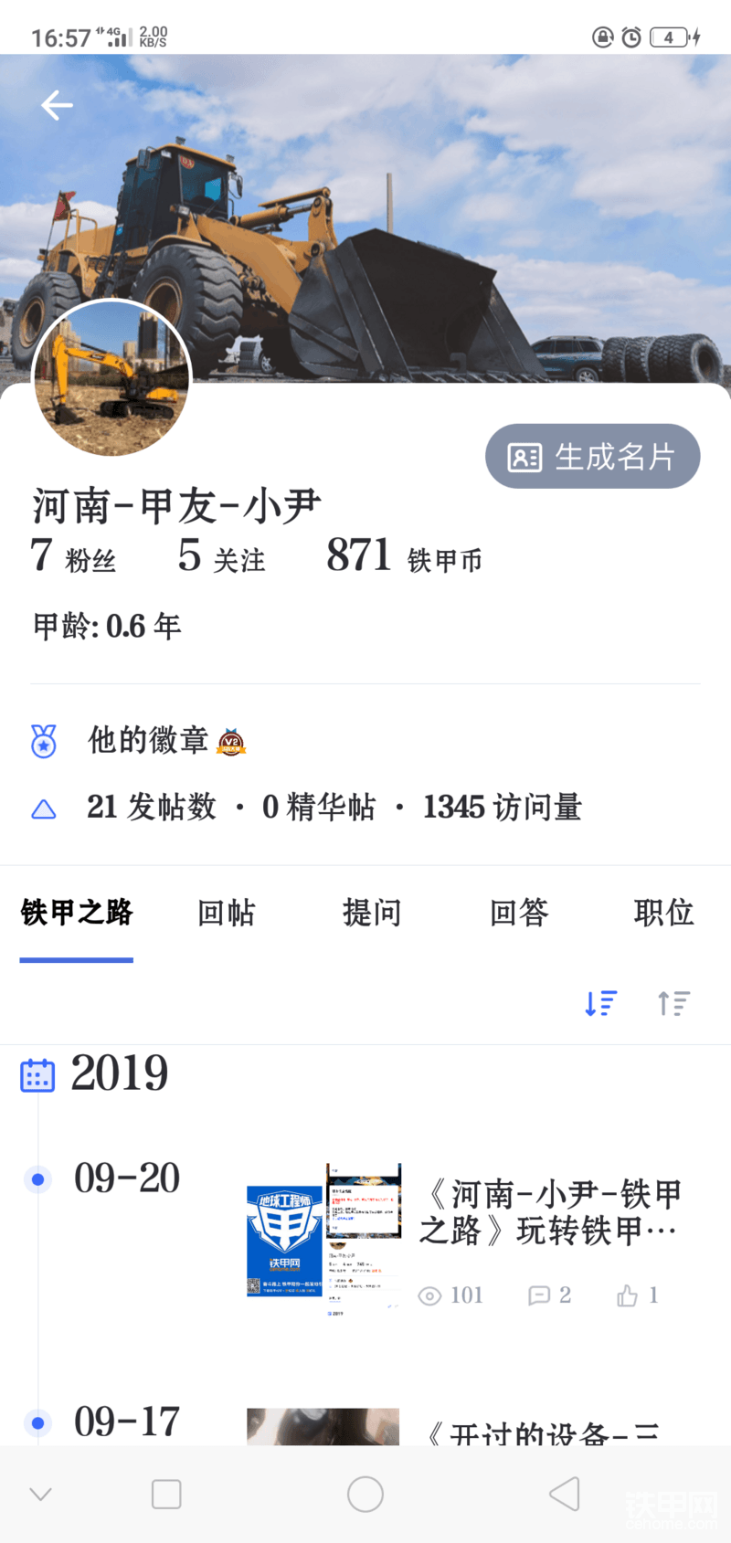 點(diǎn)擊我頭像。