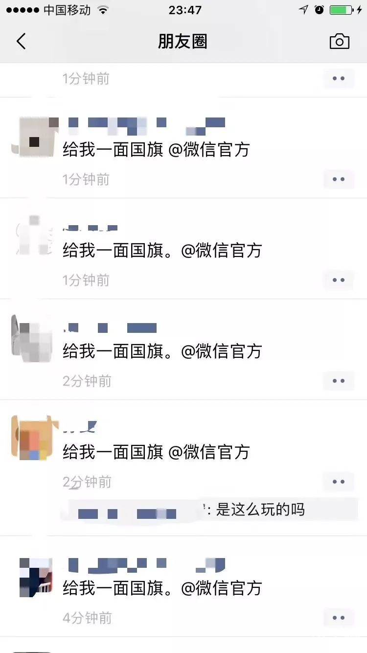 其實(shí)這個(gè)是可以制作出來(lái)的
如果你不知道方法
就算你艾特再多
微信官方也是不會(huì)理你的
所以你想要知道怎么得來(lái)的嗎？
