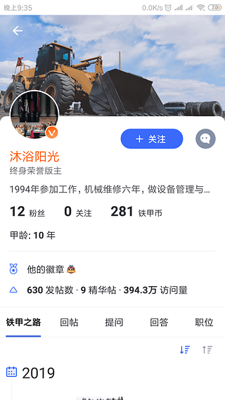 【发现新版本】我的铁甲之路
