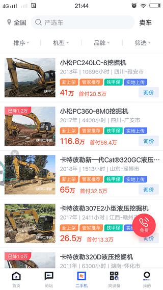 【发现新版本】新版本来了，铁甲更上一层楼！