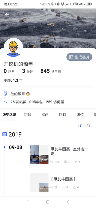 【发现新版本】粉丝关注界面是亮点
