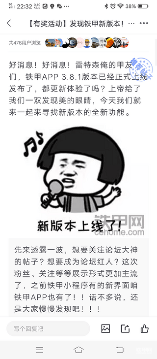 【发现新版本】之五湖四海·甲友集结号！