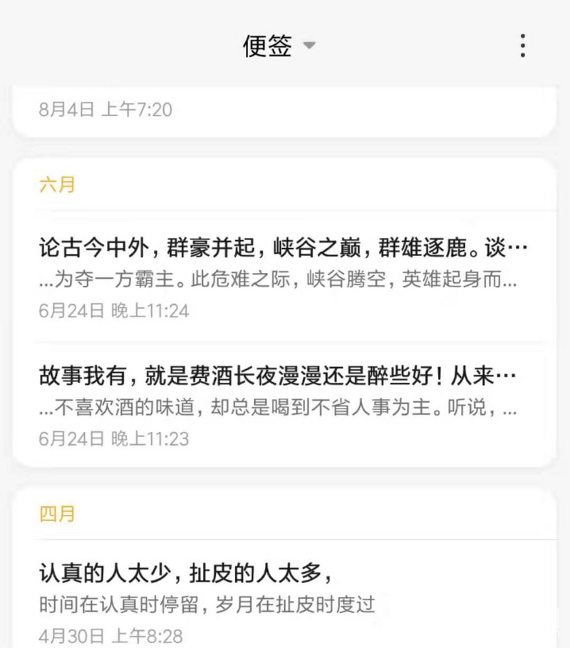 之后就学聪明了，借位·在手机便签或者微信先编辑内容让后粘贴复制。相信有一部分甲友有过这样的经历。但是便签跟微信，都有局限性。图片儿需要重新排版。而且文字和图片顺序排不对的话整个帖子都没法看。（这里在提一点，目前在编辑帖子时图片不能点开查看只有一个图片的部分这一点也很不方便）