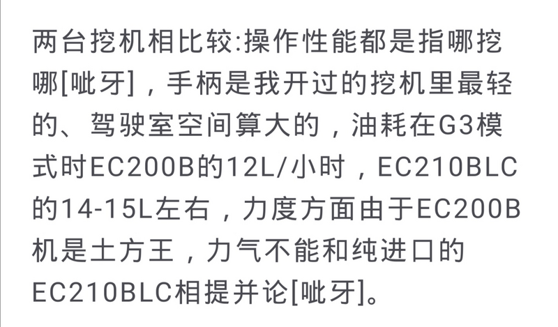 甲友評價 大家可以參考一下 等下見到本人 咱再問問近幾年的變化