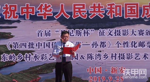 倉(cāng)頭鎮(zhèn)黨委書記劉偉致詞