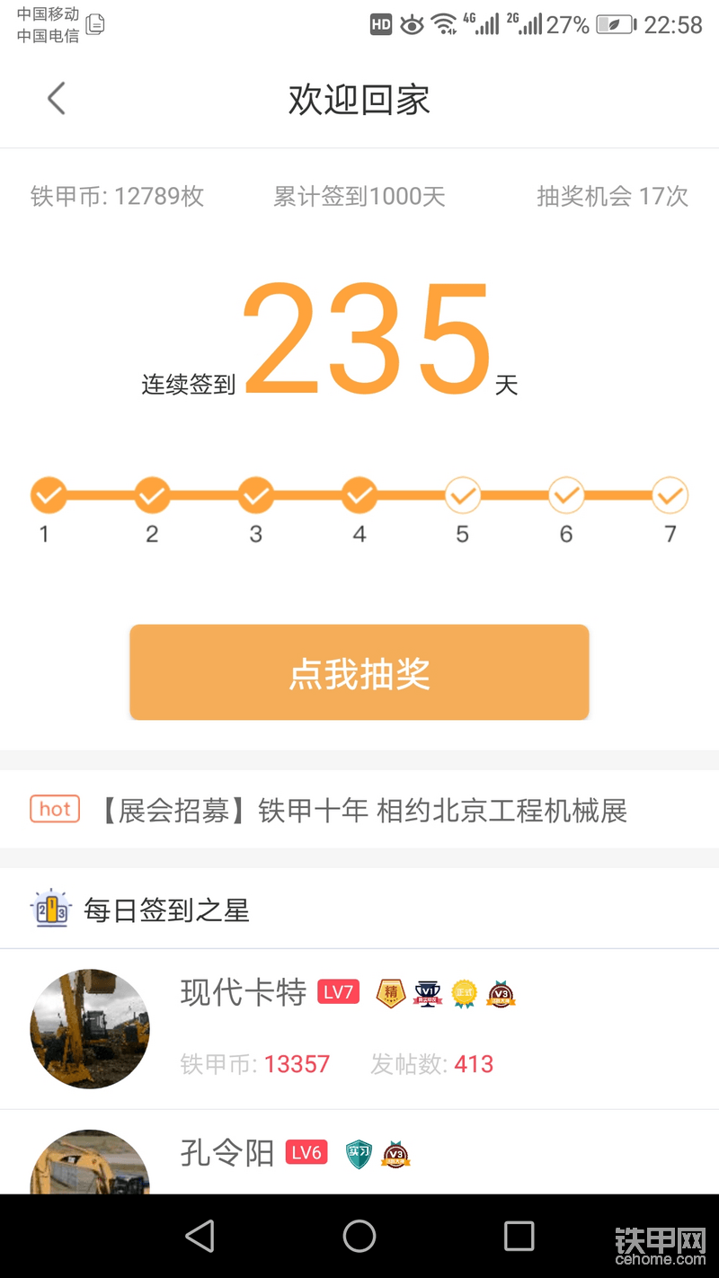 签到打卡1000天！