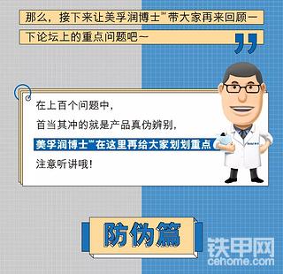 這屆挖機手太優(yōu)秀！上百個潤滑問題來“問美孚”