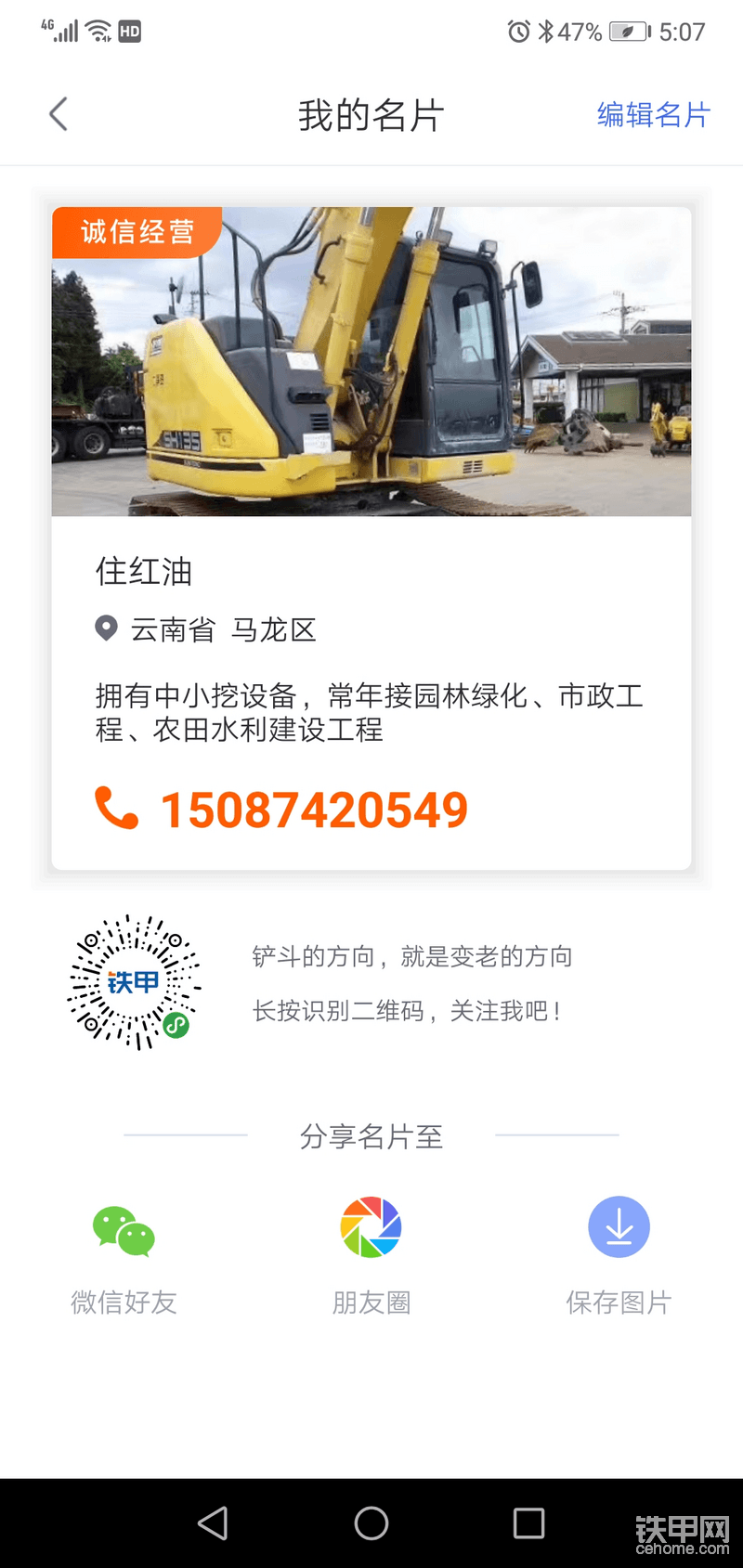 这个很实用哦，做这一行要讲诚信你才能走的更远