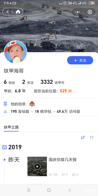 【铁甲小程序】我的铁甲之路