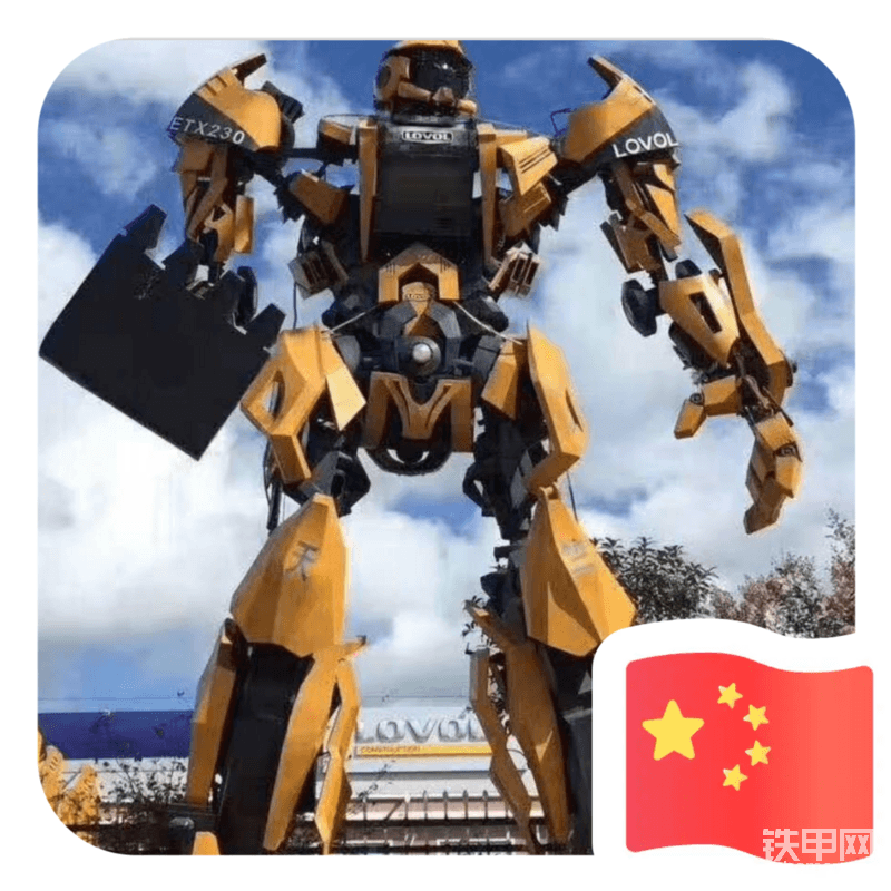 铁甲机器人，守卫五星红旗