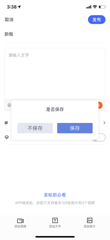 发现新版本使用感受