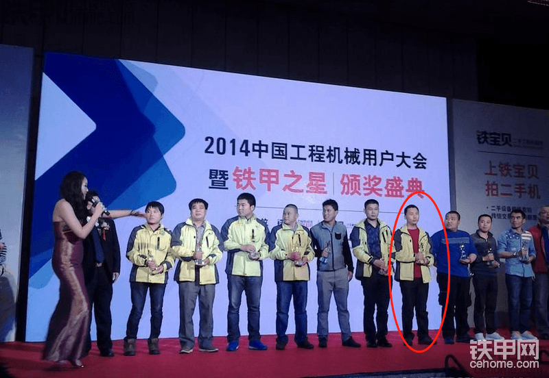 這是2014年鐵甲之星頒獎晚會，紅色圓圈里的就是陳哥。