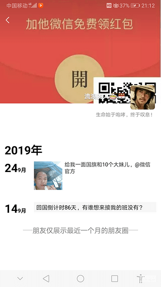 [我要火]选择这条路，你后悔过吗
