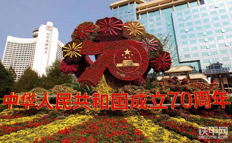 奮斗路上，鐵甲陪你一起歡度國(guó)慶，國(guó)慶節(jié)來(lái)了，甲友們都放假了嗎？本期活動(dòng)我們就來(lái)一起記錄工程機(jī)械人國(guó)慶七天的點(diǎn)點(diǎn)滴滴，在論壇連續(xù)七天打卡，更多好禮等你來(lái)拿??！