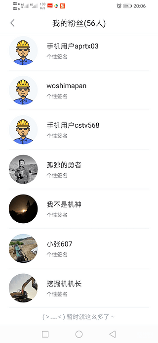【晒粉丝】