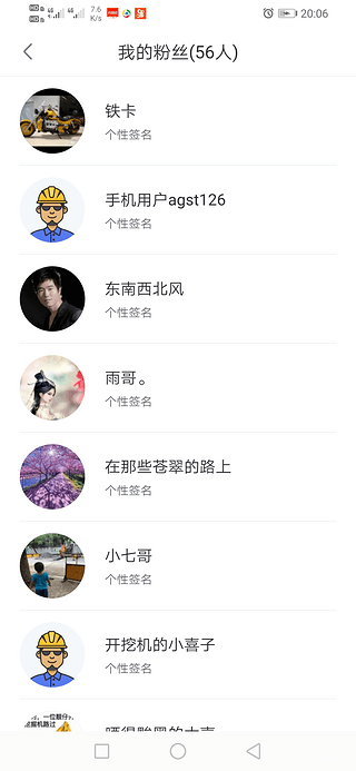 【晒粉丝】