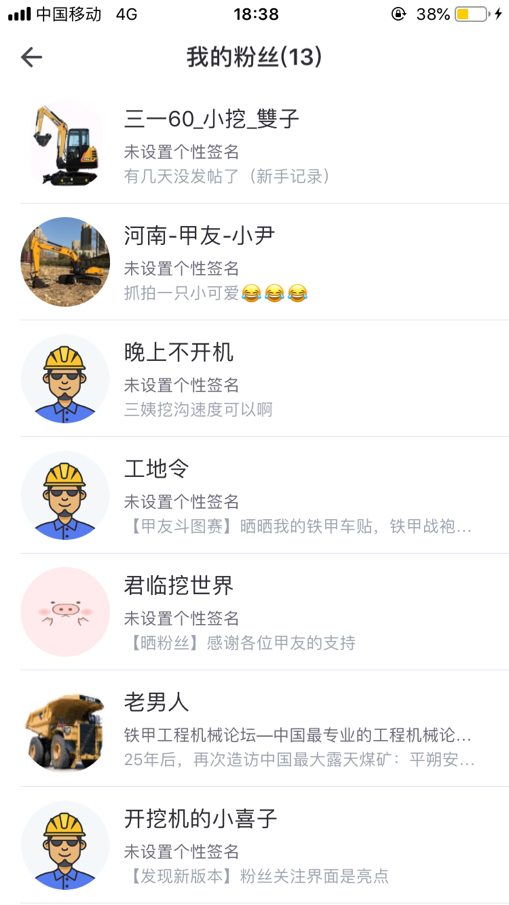 【曬粉絲】粉不在多，有心則靈