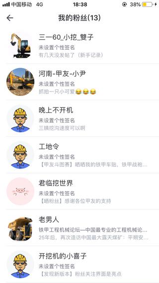 【晒粉丝】粉不在多，有心则灵