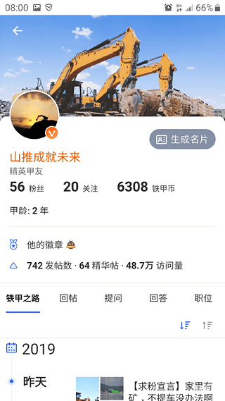 【晒粉丝】我与粉丝同贺祖国生日快乐！