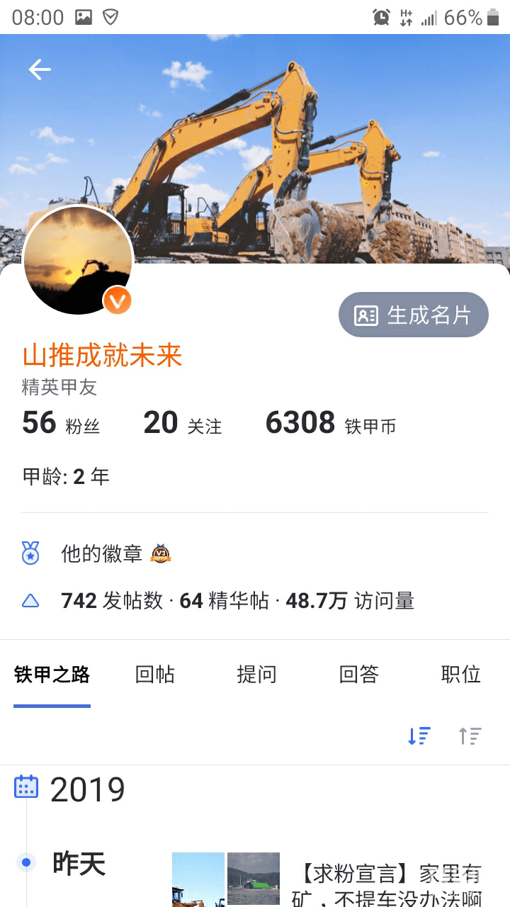 謝謝老鐵們