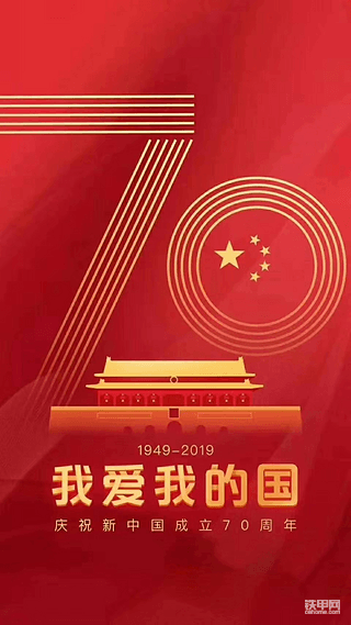 【国庆打卡第一天】🇨🇳 爱我中华，强我中华!