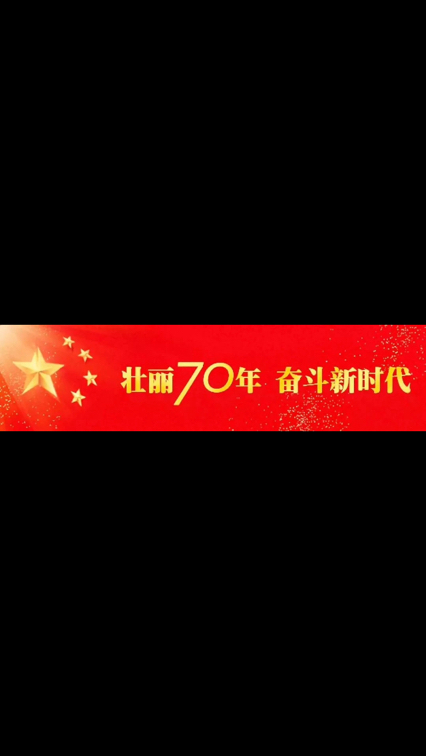 【國(guó)慶打卡第2天】勞記使命、不忘初心